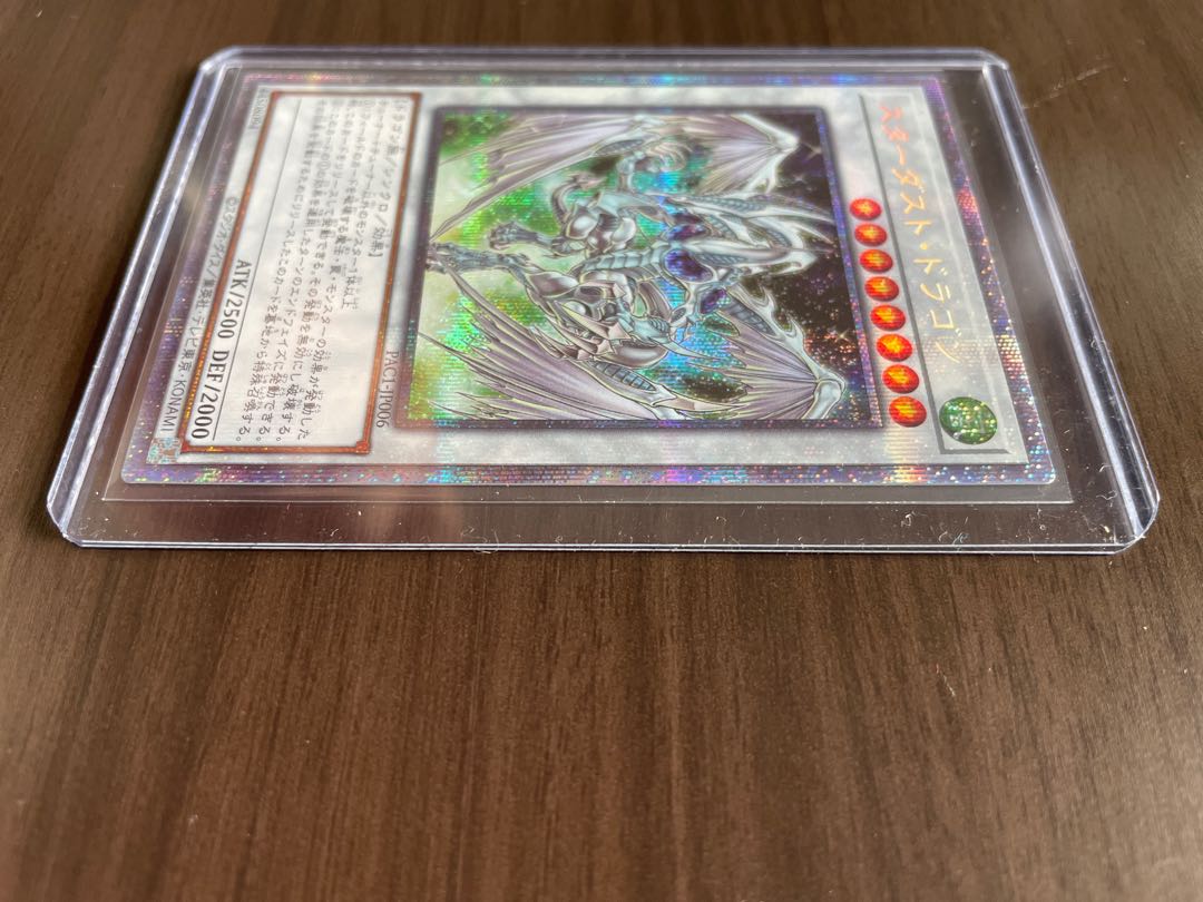 スターダスト・ドラゴン プリズマティックシークレットレア