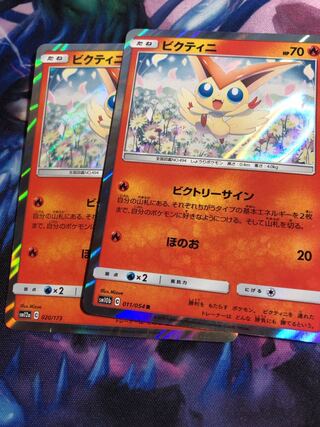 ポケモンカードビクティニ2枚