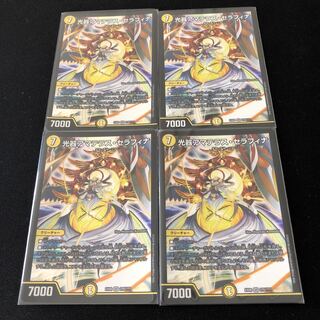 光器アマテラス・セラフィナ