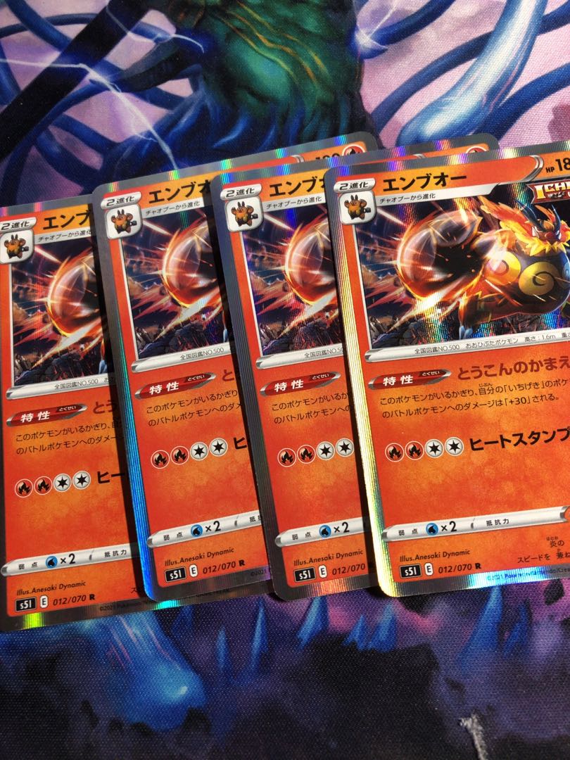 ポケモンカードエンブオー4枚
