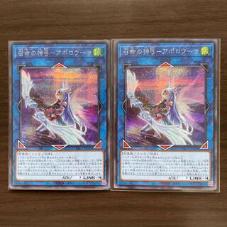 召命の神弓-アポロウーサ シークレットレア（イラスト違い）2枚セット