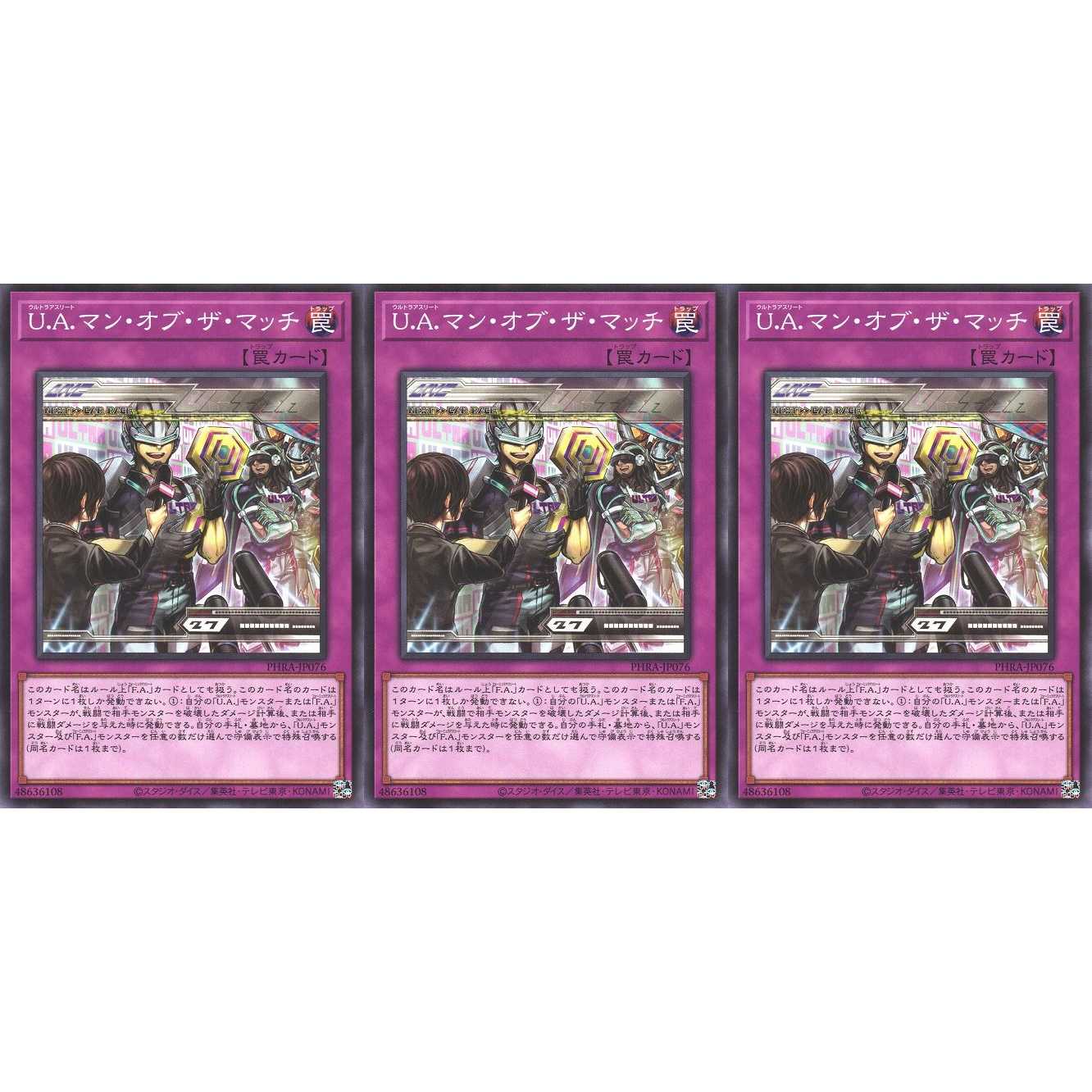ｕ ａ マン オブ ザ マッチ ノーマル 3枚 Phra076 ケイトレードの通販 ケイトレード Magi トレカ専用フリマアプリ