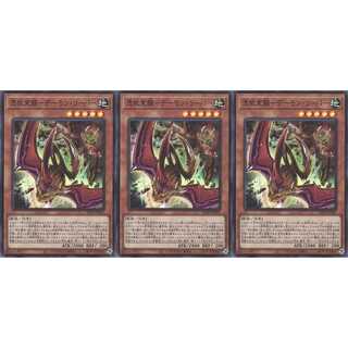 憑依覚醒－デーモン・リーパー  スーパー 3枚 SD39005　ケイトレード