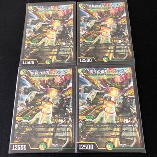 族長の魂友 ワチャゴナ