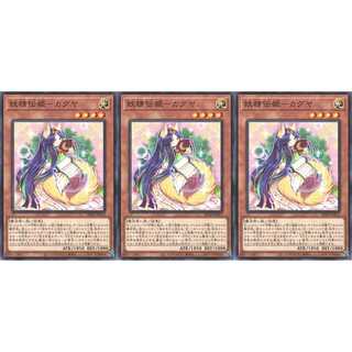 妖精伝姫－カグヤ ノーマル 3枚 SD39013　ケイトレード