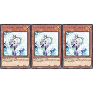 エフェクト・ヴェーラー ノーマル 3枚 SD39017　ケイトレード