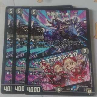 傀儡将ボルギーズ｜ジェニコの知らない世界