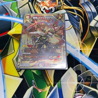 雷龍 ヴァリヴァリウス