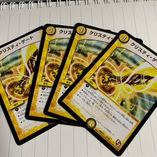 クリスティ・ゲート