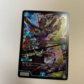 機術士ディール｜「本日のラッキーナンバー!」