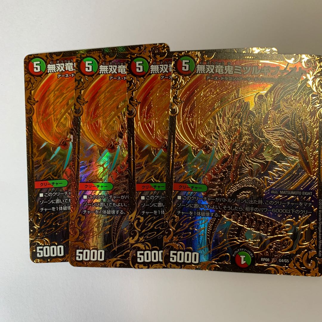 無双竜鬼ミツルギブースト(ウルトラゴールデンカード仕様)