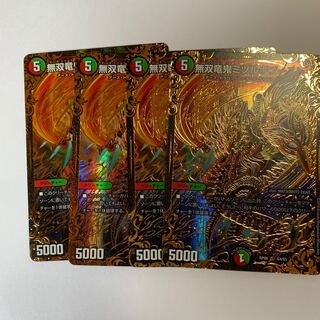 無双竜鬼ミツルギブースト(ウルトラゴールデンカード仕様)