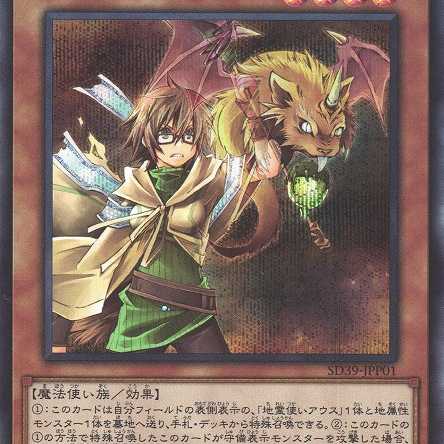 憑依装着－アウス  シークレット 通常 SD39P01　ケイトレード