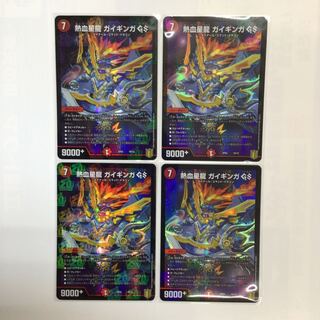 熱血星龍ガイギンガGS 4枚
