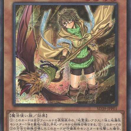 憑依装着－アウス  シークレット　新 SD39P01　ケイトレード