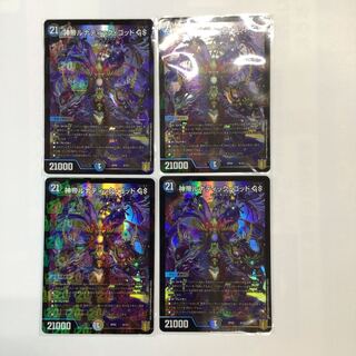 神帝ルナティックゴッドGS 4枚