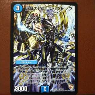 Fst199 Set Discount Ruination Clock The Stop (Normal)