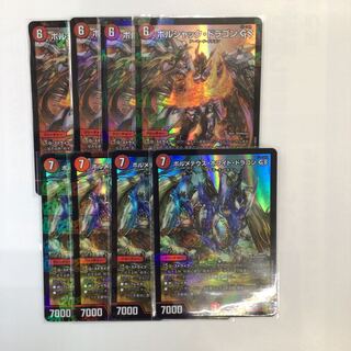 ボルシャック、ボルメテウスGS 各4枚セット