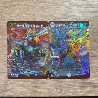 超絶奇跡 鬼羅丸 セット