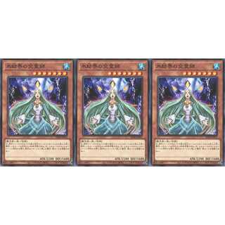 氷結界の交霊師 ノーマル 3枚 SD40015　ケイトレード