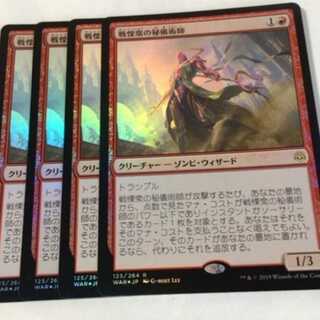 戦慄衆の秘儀術師　foil はちまい　タンバさん専用