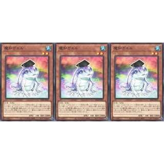 魔知ガエル ノーマル 3枚 SD40021　ケイトレード