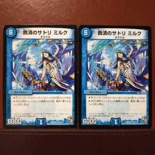 Fst200 set discount Satori of Salvation Milk