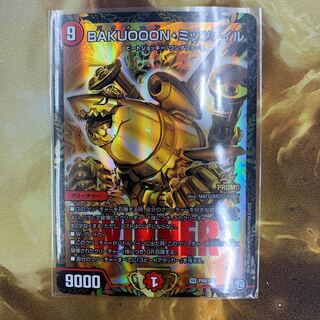 BAKUOOON・ミッツァイル