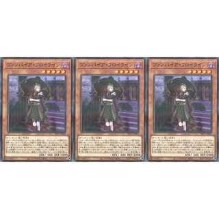 ヴァンパイア・フロイライン  パラレル 3枚 SLT1002　ケイトレード