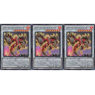 ラヴァルバル・サラマンダー  スーパー 3枚 SLT1004　ケイトレード
