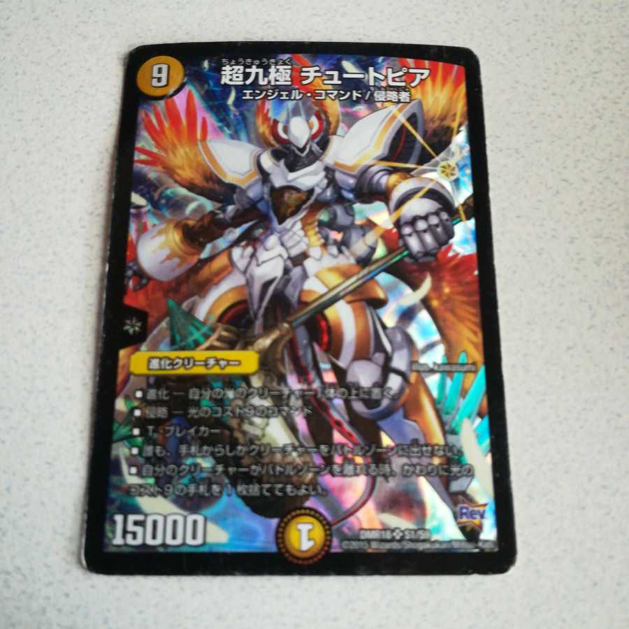 Psychic Ku-pole Tutopia