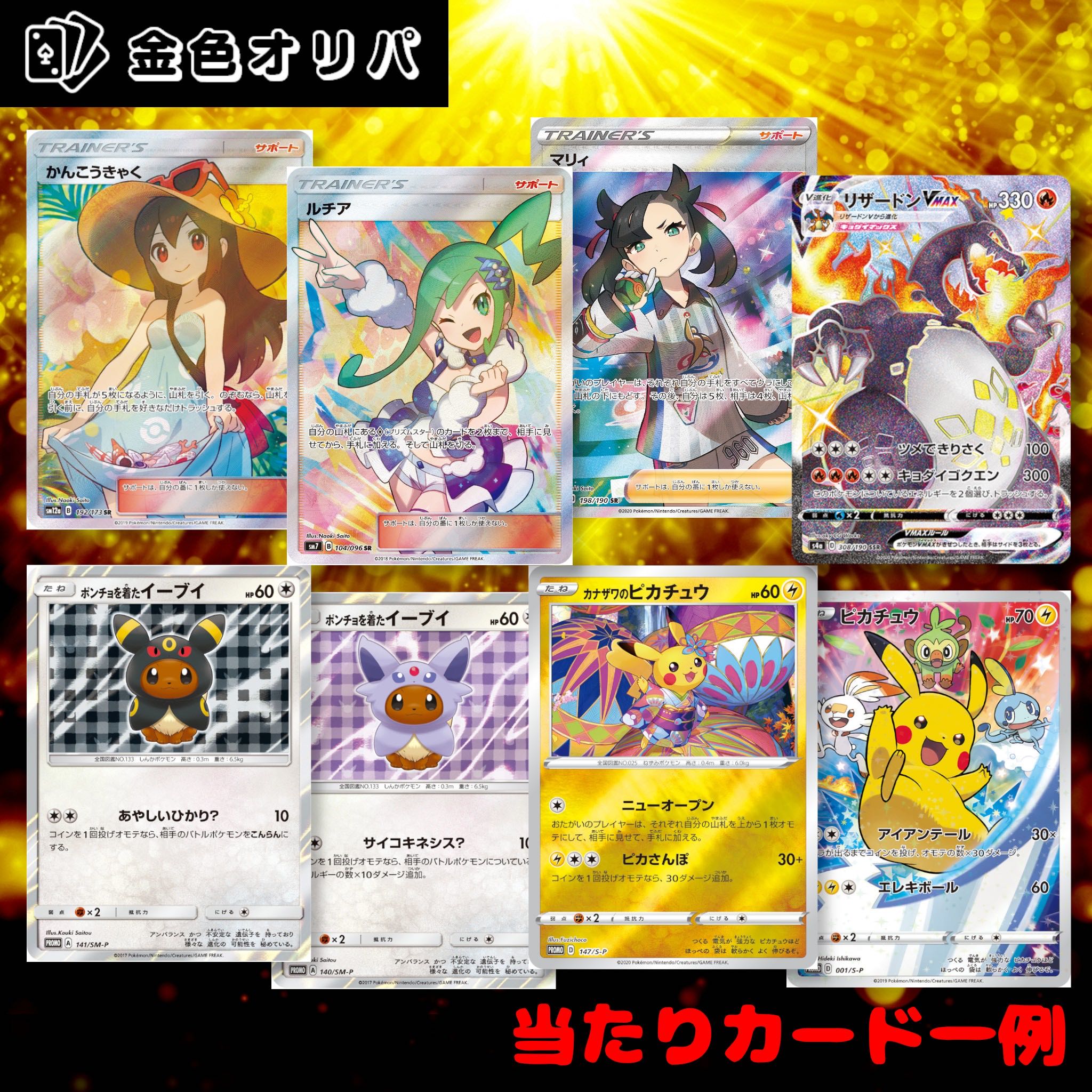 リーリエオリパ 8口購入用