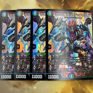 SSS級天災 デッドダムド