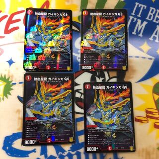 熱血星龍ガイギンガGS 4枚