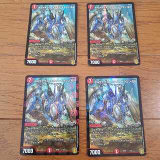 ボルメテウス・ホワイト・ドラゴンGS