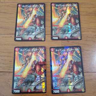 ガイアール・カイザーGS