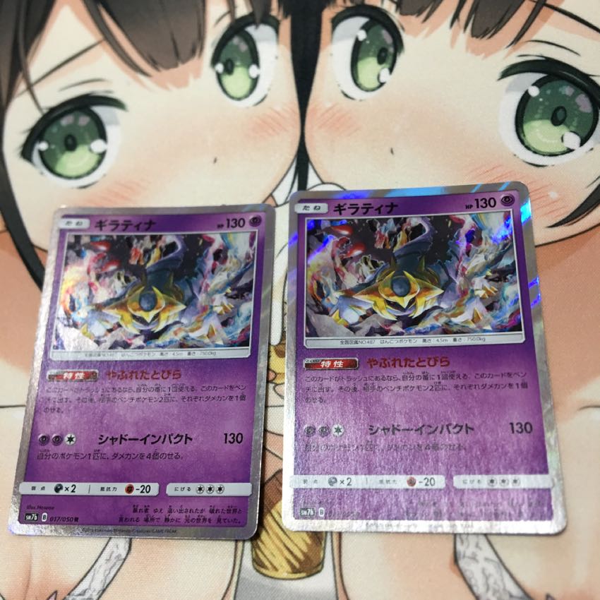 ギラティナ やぶれたとびら 2枚