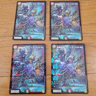 破壊龍神ヘヴィ・デス・メタルGS