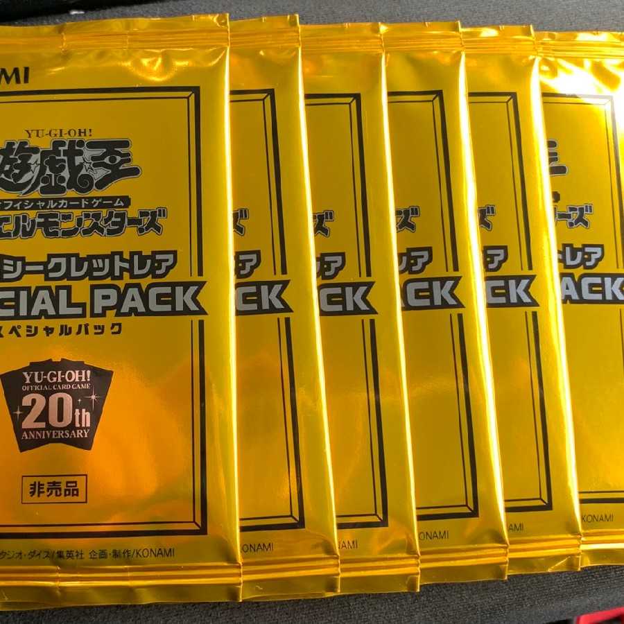 20周年レジェンドコレクション