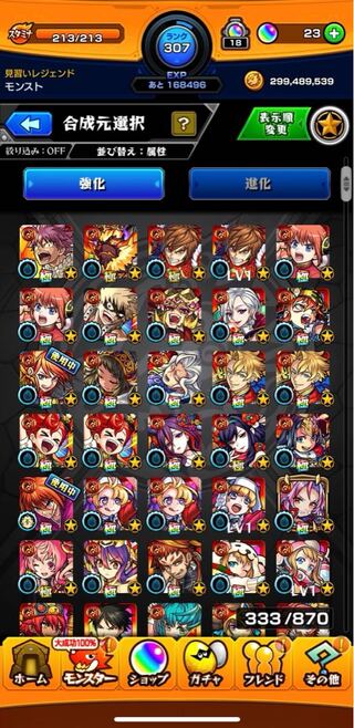 モンスト 引退 垢売