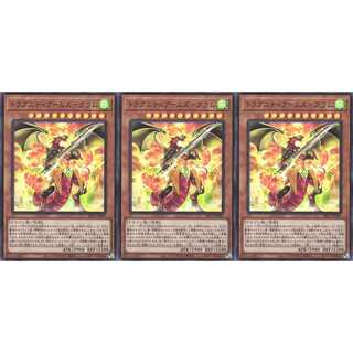 ドラグニティアームズ－グラム  ウルトラ 3枚 SR11001　ケイトレード