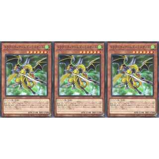 ドラグニティアームズ－ミスティル  パラレル 3枚 SR11005　ケイトレード