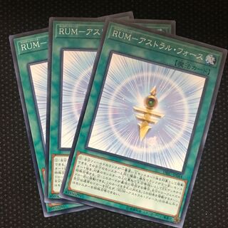 RUM-アストラル・フォース