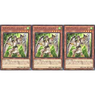 ドラグニティ－ドゥクス ノーマル 3枚 SR11007　ケイトレード