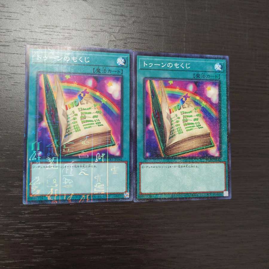 トゥーンのもくじ ミレニアム