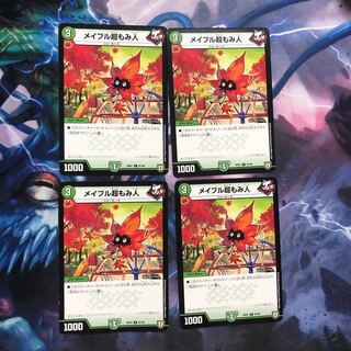 メイプル超もみ人　４枚 ②