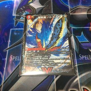 爆熱剣 バトライ刃｜爆熱天守 バトライ閣｜爆熱DX バトライ武神