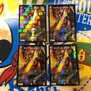 ガイアールカイザーGS 4枚