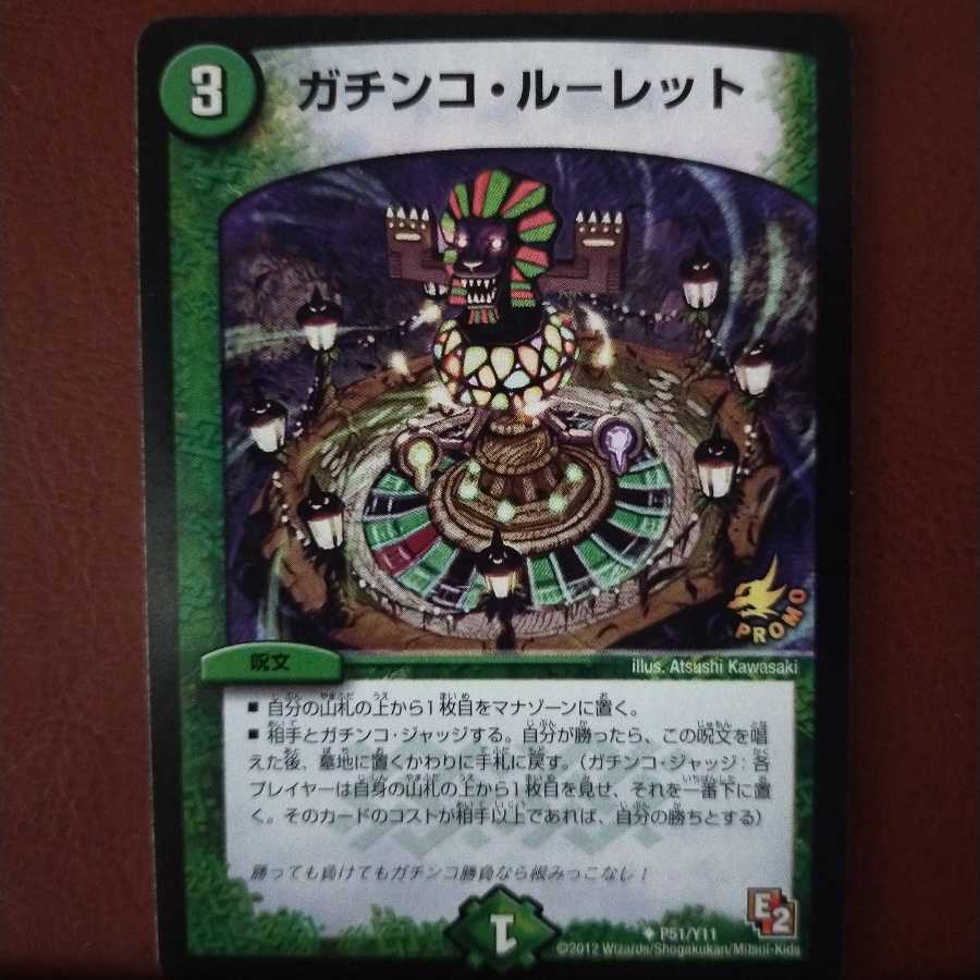 Fst203 Set Discount Gachinko Roulette