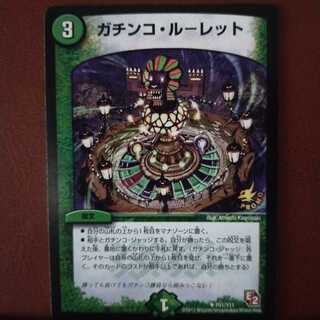 Fst203 Set Discount Gachinko Roulette